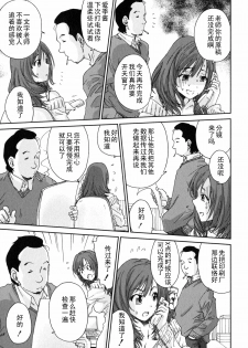 [Yumi Ichirou] Ero-Manga Henshuusha Aki #2 Ero Mangakka wa Nido Shimekiri o Nobasu [Chinese] [黑条汉化] - page 5