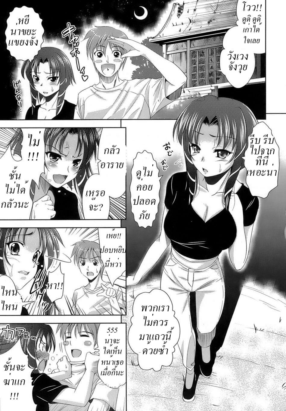 Pussy Possession [Thai ภาษาไทย] [Rewrite] page 1 full