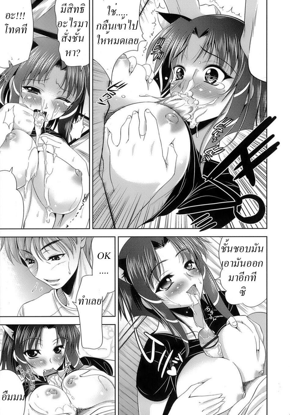 Pussy Possession [Thai ภาษาไทย] [Rewrite] page 9 full