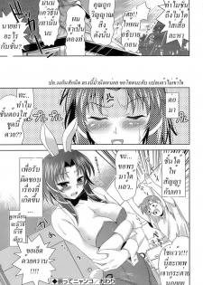 Pussy Possession [Thai ภาษาไทย] [Rewrite] - page 16