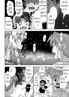 Pussy Possession [Thai ภาษาไทย] [Rewrite] - page 2