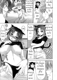 Pussy Possession [Thai ภาษาไทย] [Rewrite] - page 5