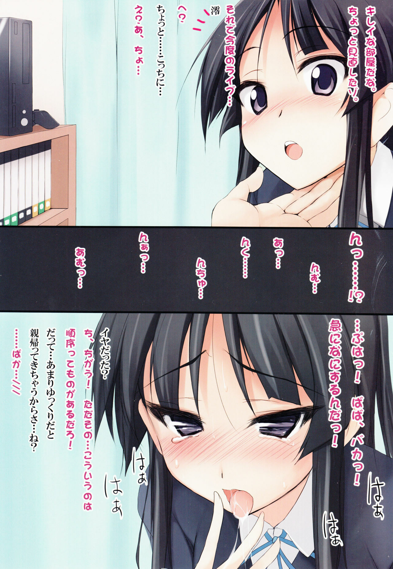 (COMIC1☆6) [TKSpower (Zekkyosyu)] Mio Kano (K-On!) page 4 full