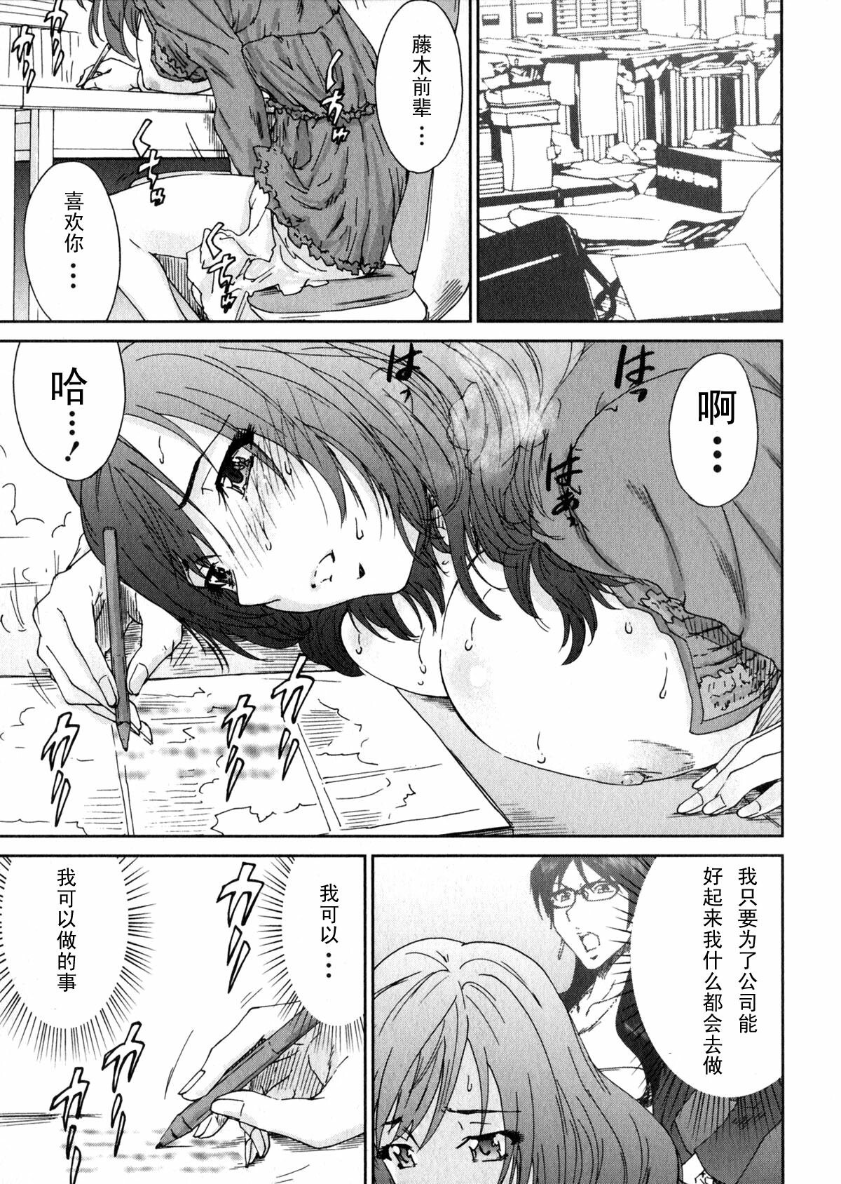 [Yumi Ichirou] Ero-Manga Henshuusha Aki #4 Gekitotsu!! [Chinese] [黑条汉化] page 15 full