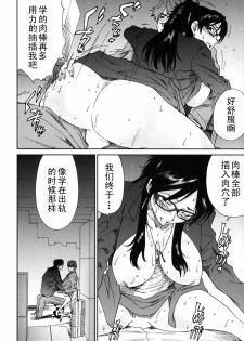 [Yumi Ichirou] Ero-Manga Henshuusha Aki #4 Gekitotsu!! [Chinese] [黑条汉化] - page 16