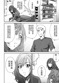 [Yumi Ichirou] Ero-Manga Henshuusha Aki #4 Gekitotsu!! [Chinese] [黑条汉化] - page 4