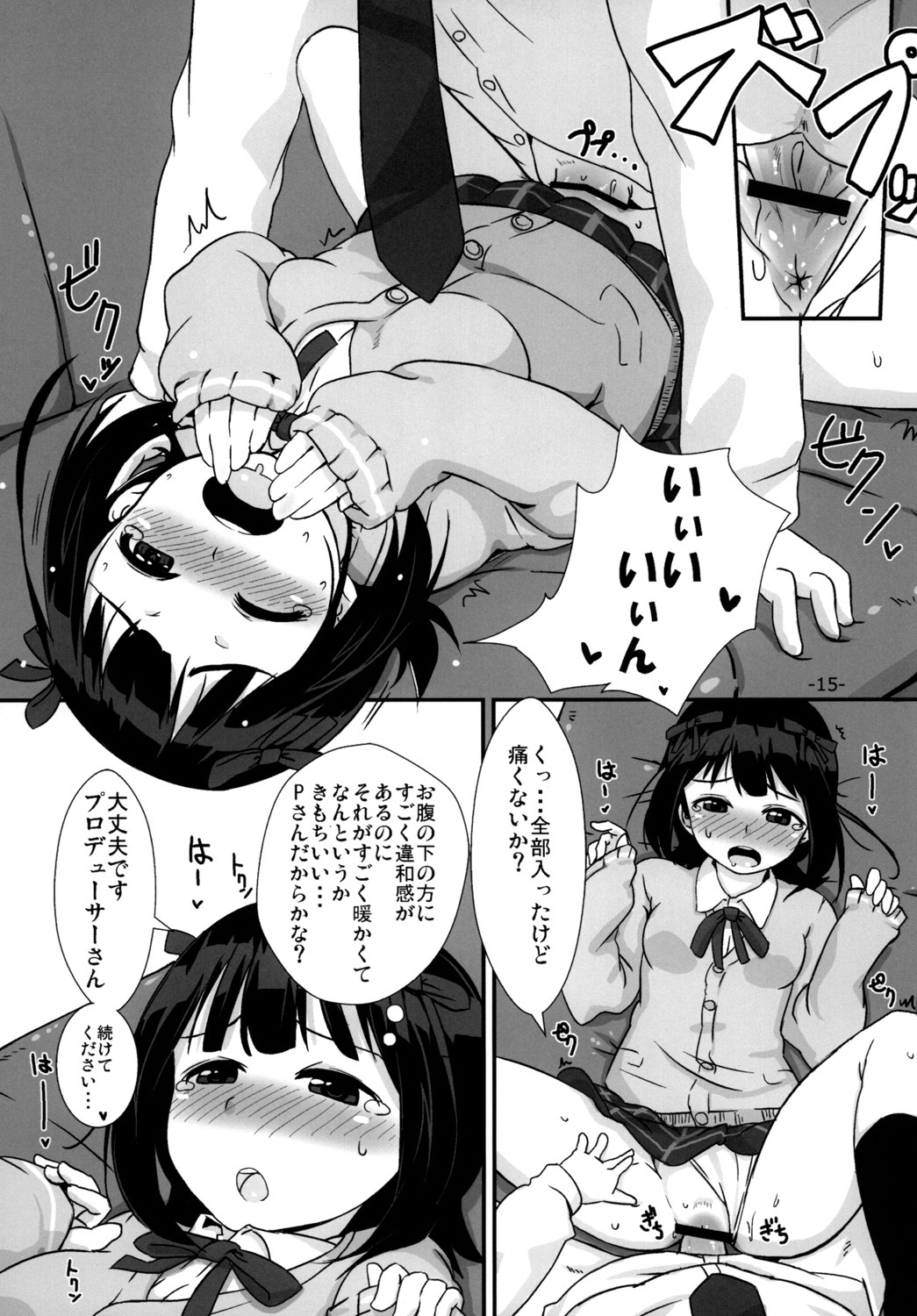 [Mamekura (Mamezou)] Onegaishimasu to, Haruka-san ga (THE iDOLM@STER) [Digital] page 14 full