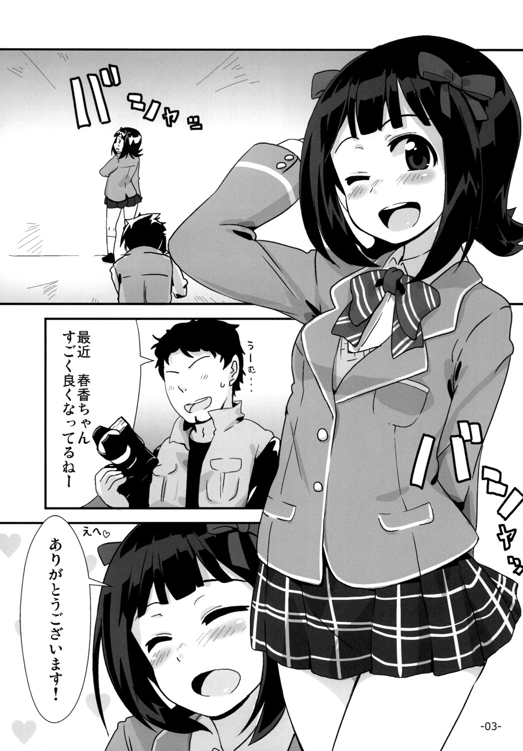 [Mamekura (Mamezou)] Onegaishimasu to, Haruka-san ga (THE iDOLM@STER) [Digital] page 2 full