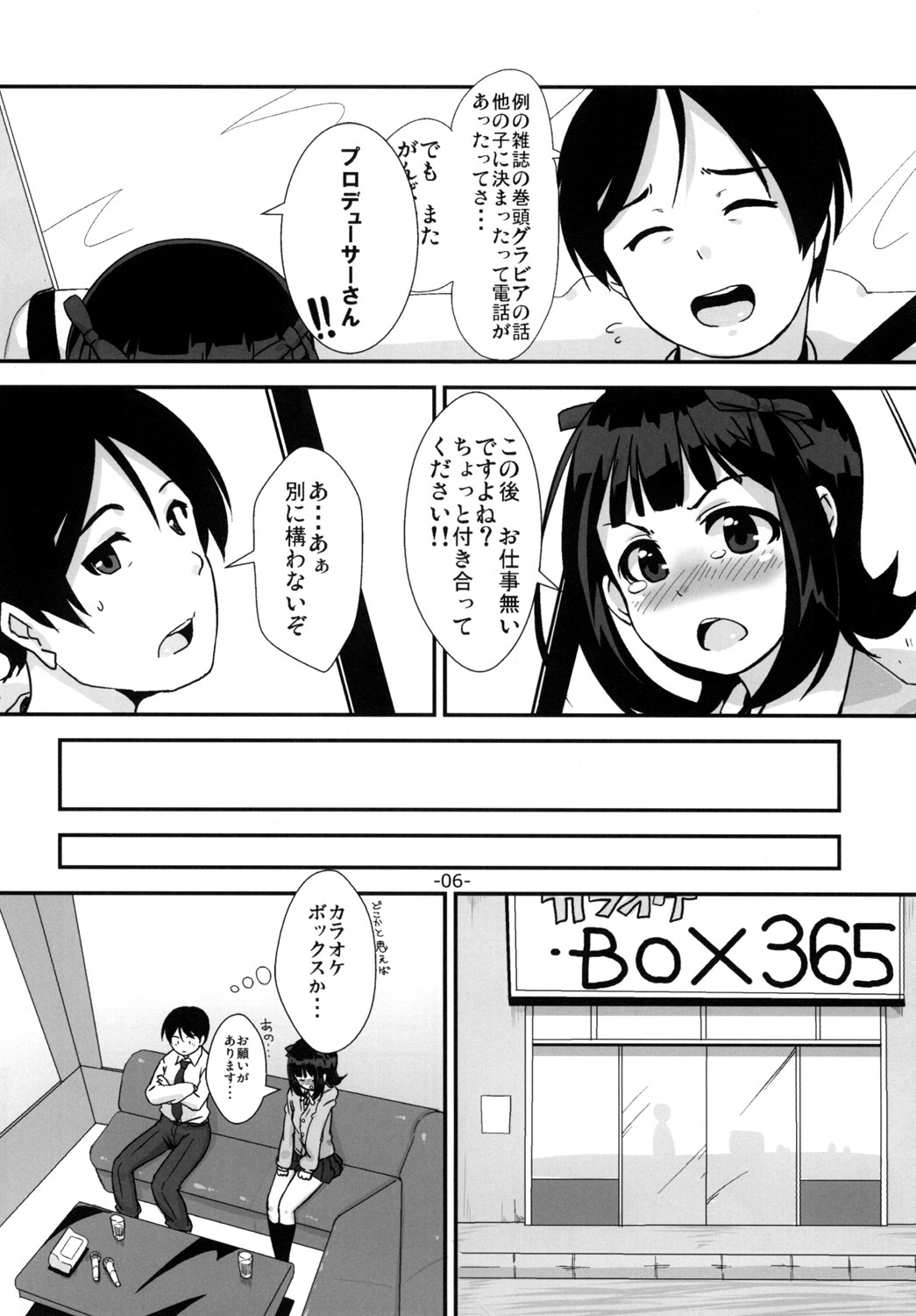 [Mamekura (Mamezou)] Onegaishimasu to, Haruka-san ga (THE iDOLM@STER) [Digital] page 5 full