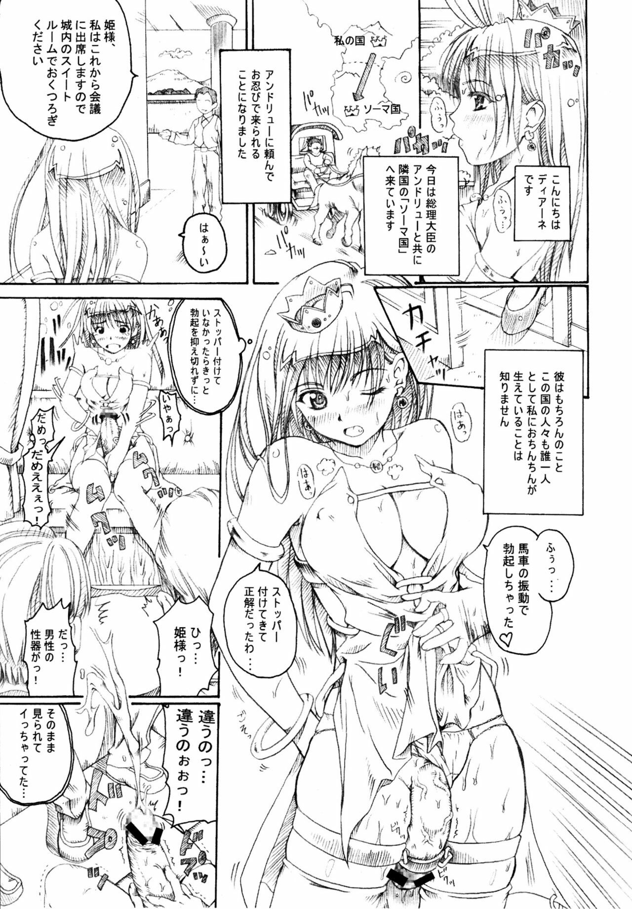 (C77) [Milk Gohan (Aita Nikov)] Chijoku Joukamachi Soushuuhen page 27 full