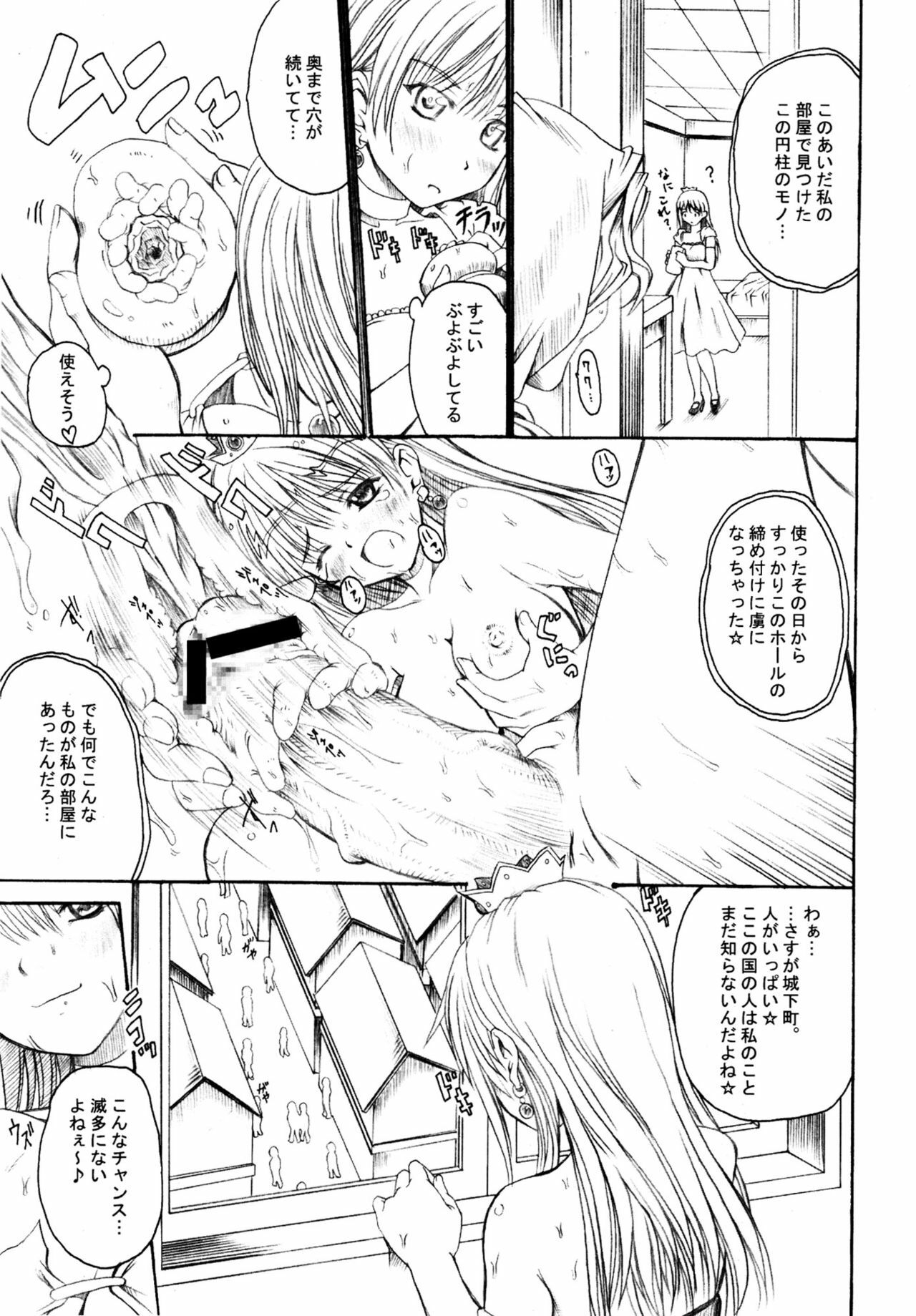 (C77) [Milk Gohan (Aita Nikov)] Chijoku Joukamachi Soushuuhen page 31 full