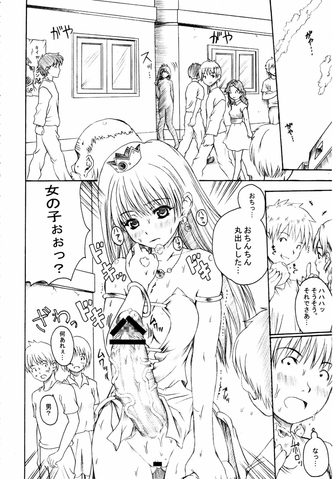 (C77) [Milk Gohan (Aita Nikov)] Chijoku Joukamachi Soushuuhen page 32 full