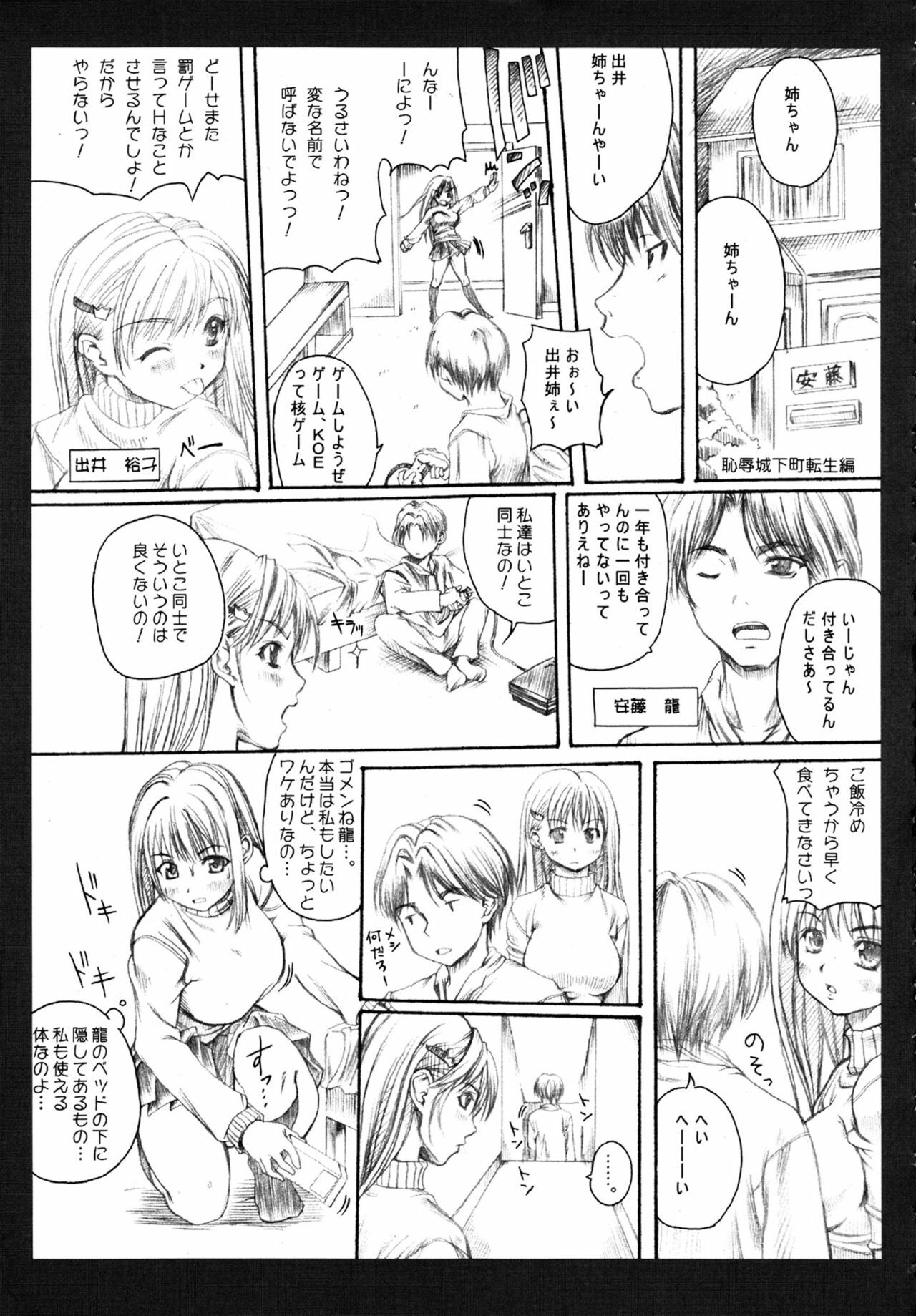 (C77) [Milk Gohan (Aita Nikov)] Chijoku Joukamachi Soushuuhen page 41 full