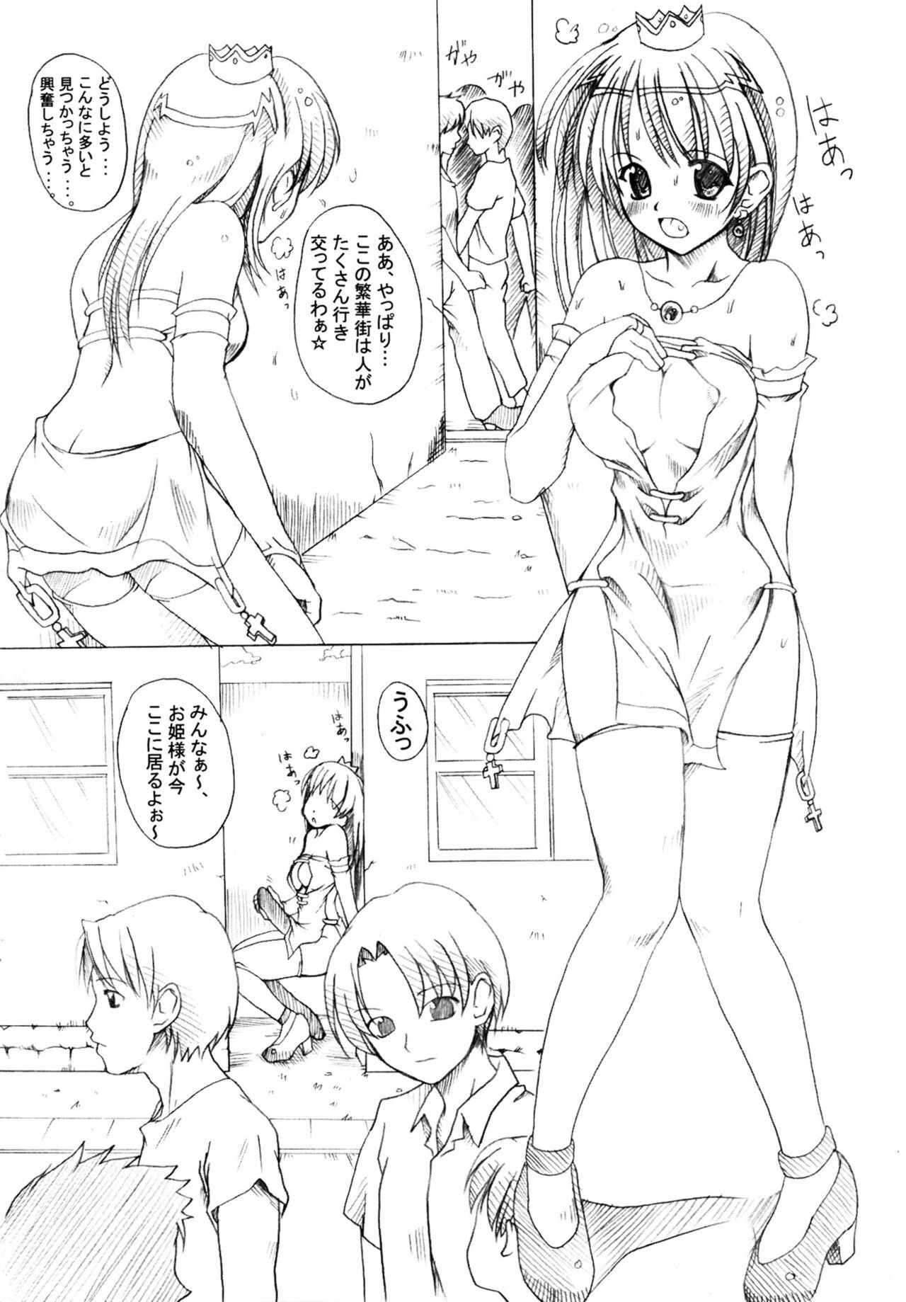 (C77) [Milk Gohan (Aita Nikov)] Chijoku Joukamachi Soushuuhen page 5 full