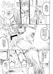 (C77) [Milk Gohan (Aita Nikov)] Chijoku Joukamachi Soushuuhen - page 31