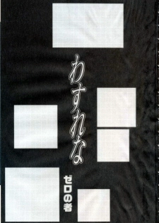 [Zero no Mono] Wasurena High Grade Edition Ch. 1 [English] {Wowdown} [Decensored] - page 4