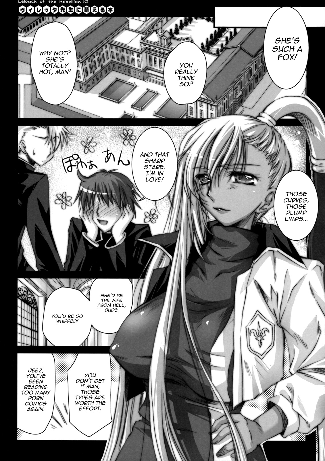 (COMIC1☆2) [Kaikinissyoku (Ayano Naoto)] Villetta Sensei ni Moeru Hon (Code Geass) [English] [Chocolate] page 4 full