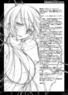 (COMIC1☆2) [Kaikinissyoku (Ayano Naoto)] Villetta Sensei ni Moeru Hon (Code Geass) [English] [Chocolate] - page 21