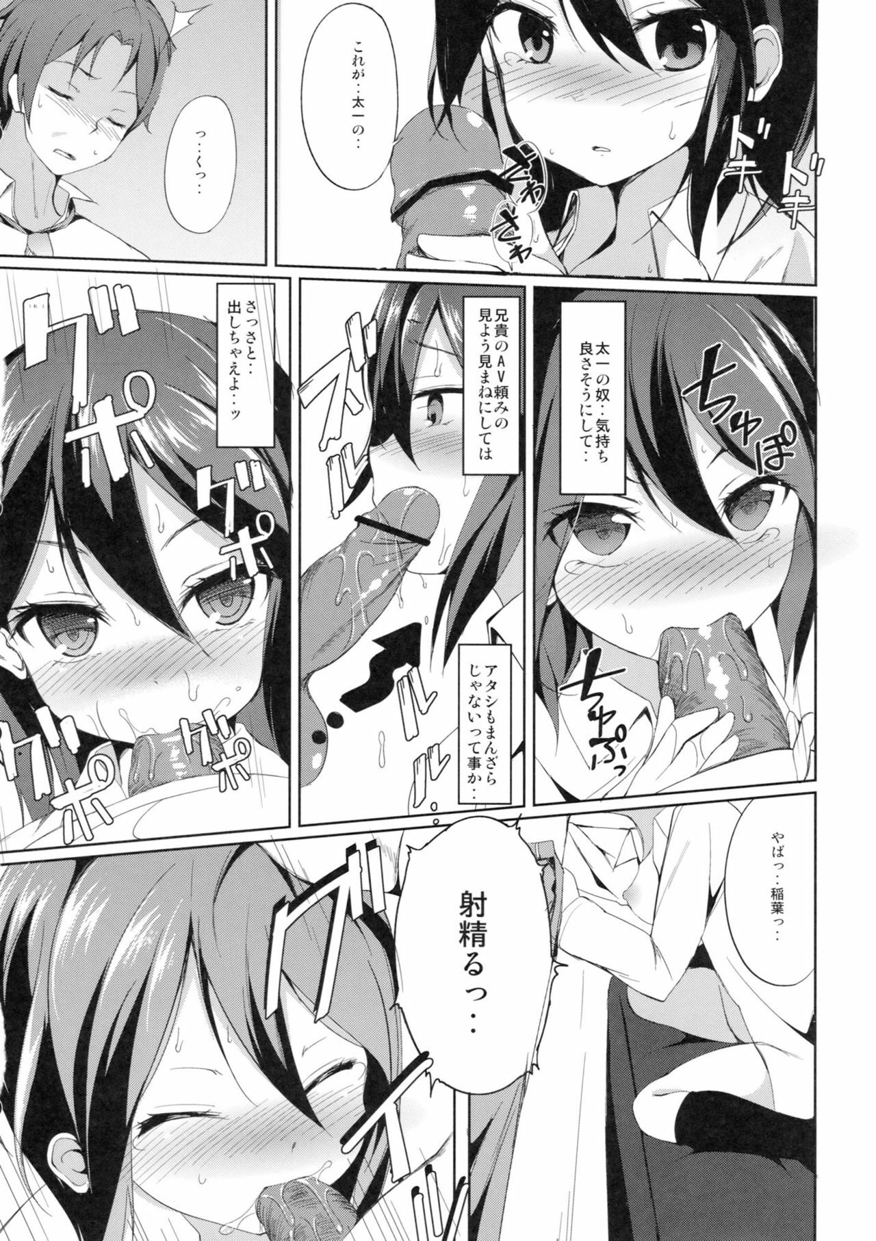 (C81) [Dream Halls! (Tsuzuri)] Tandeki Suru Kare to Kanojo (Kokoro Connect) page 9 full