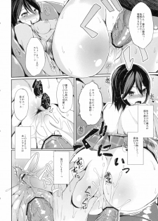 (C81) [Dream Halls! (Tsuzuri)] Tandeki Suru Kare to Kanojo (Kokoro Connect) - page 13