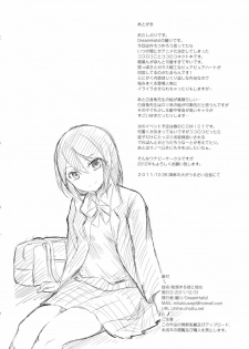 (C81) [Dream Halls! (Tsuzuri)] Tandeki Suru Kare to Kanojo (Kokoro Connect) - page 17