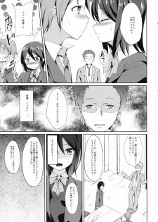 (C81) [Dream Halls! (Tsuzuri)] Tandeki Suru Kare to Kanojo (Kokoro Connect) - page 4