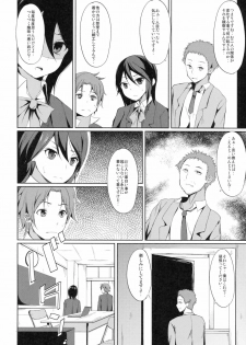 (C81) [Dream Halls! (Tsuzuri)] Tandeki Suru Kare to Kanojo (Kokoro Connect) - page 5