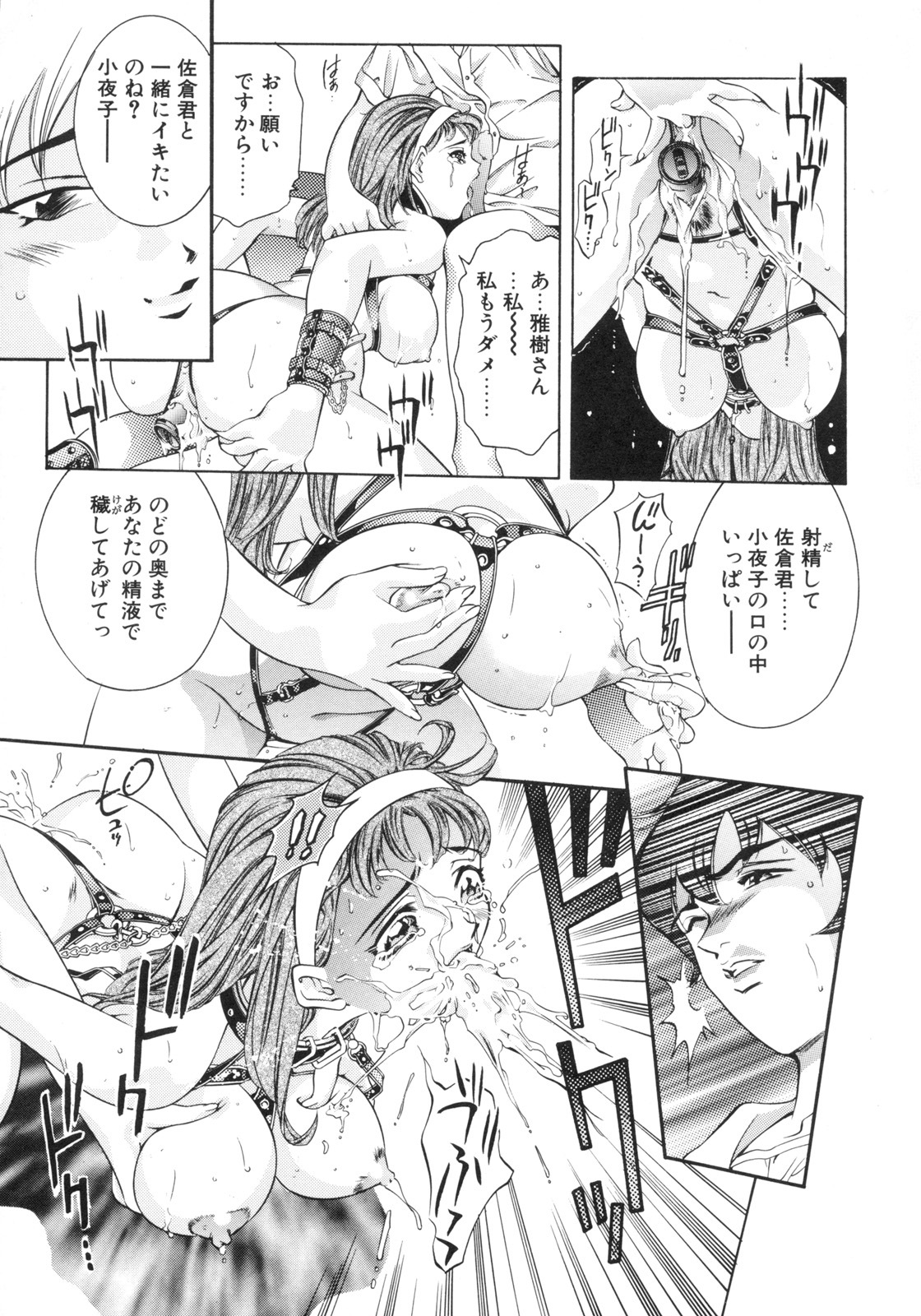 [Hirohisa Onikubo] Party ga Hajimaru page 13 full