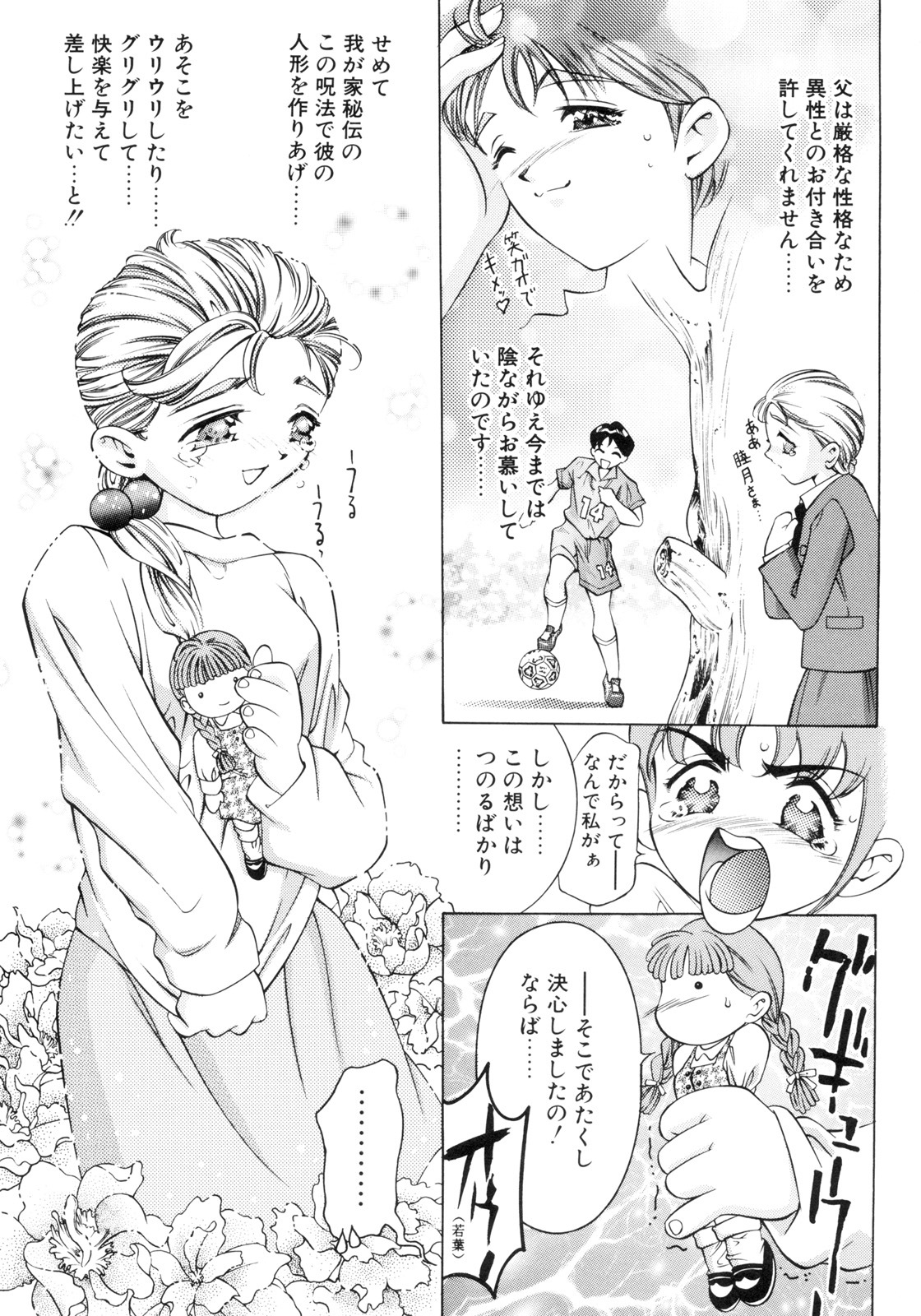 [Hirohisa Onikubo] Party ga Hajimaru page 65 full