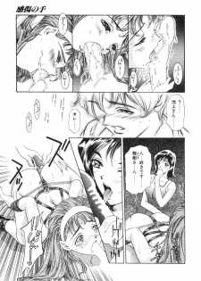 [Hirohisa Onikubo] Party ga Hajimaru - page 11