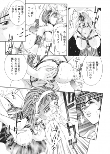 [Hirohisa Onikubo] Party ga Hajimaru - page 13