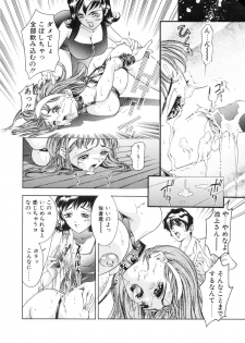 [Hirohisa Onikubo] Party ga Hajimaru - page 14