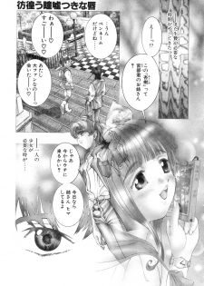 [Hirohisa Onikubo] Party ga Hajimaru - page 23