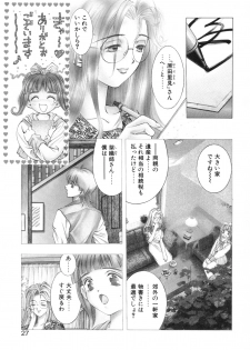 [Hirohisa Onikubo] Party ga Hajimaru - page 25