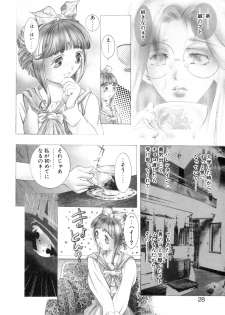 [Hirohisa Onikubo] Party ga Hajimaru - page 26