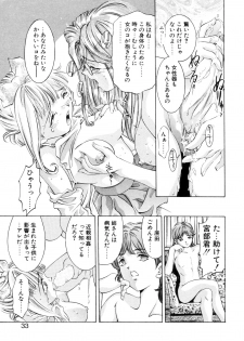 [Hirohisa Onikubo] Party ga Hajimaru - page 31