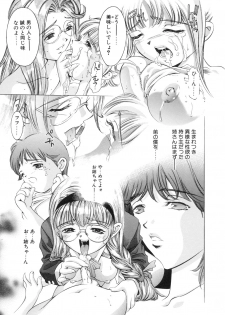[Hirohisa Onikubo] Party ga Hajimaru - page 33