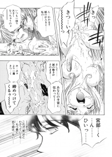 [Hirohisa Onikubo] Party ga Hajimaru - page 37
