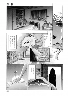 [Hirohisa Onikubo] Party ga Hajimaru - page 47