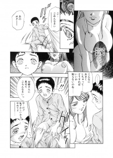 [Hirohisa Onikubo] Party ga Hajimaru - page 48