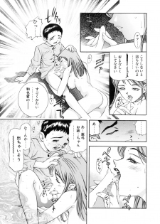 [Hirohisa Onikubo] Party ga Hajimaru - page 49