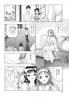 [Hirohisa Onikubo] Party ga Hajimaru - page 8