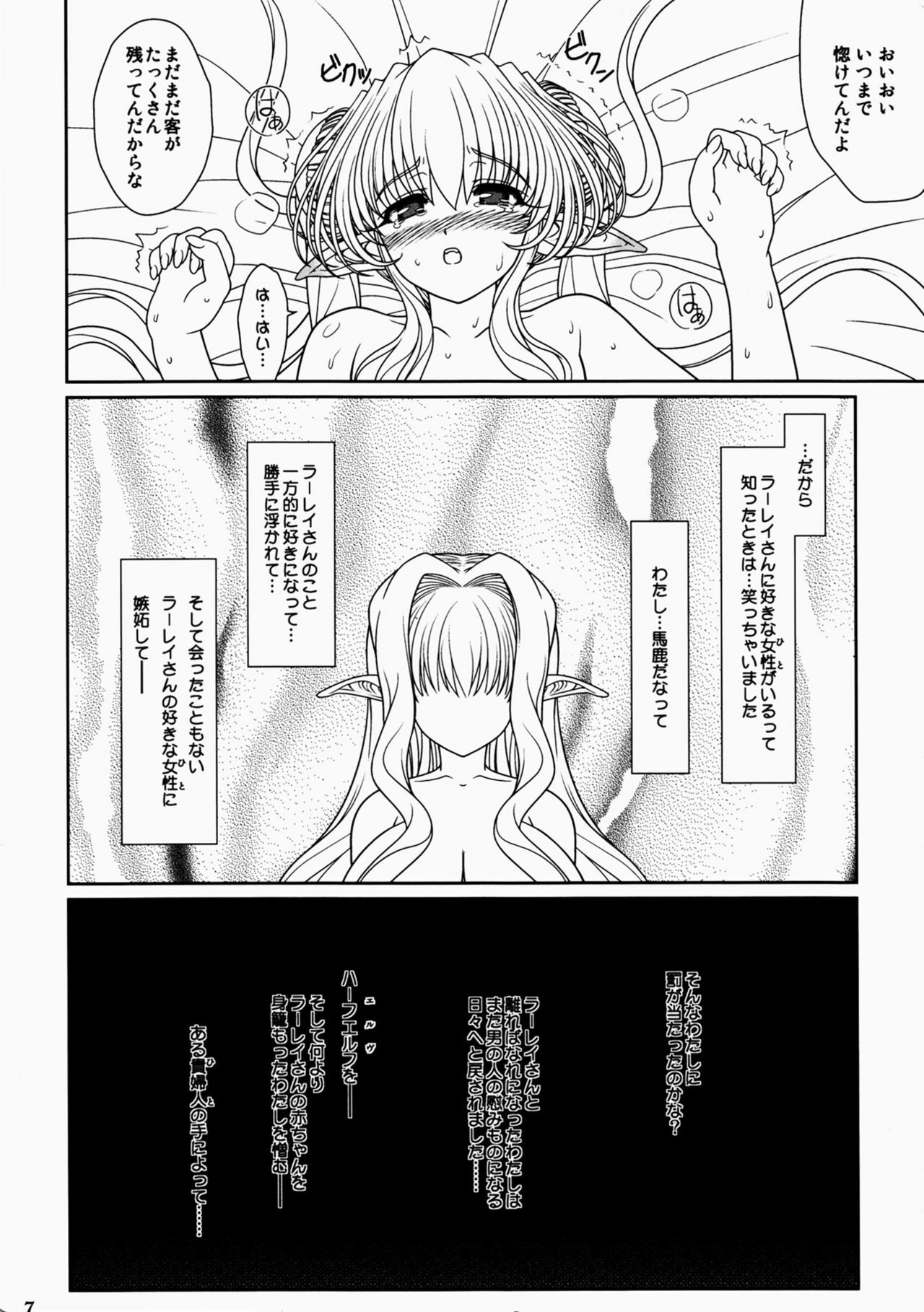 (C80) [Shoujo Kousaku (eltole)] Ninpu Dorei no Shoukan Seikatsu page 7 full