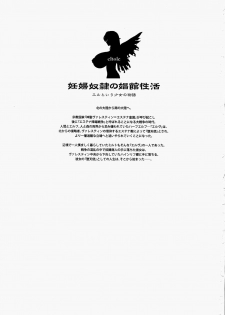 (C80) [Shoujo Kousaku (eltole)] Ninpu Dorei no Shoukan Seikatsu - page 3