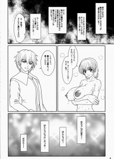 (C80) [Shoujo Kousaku (eltole)] Ninpu Dorei no Shoukan Seikatsu - page 6