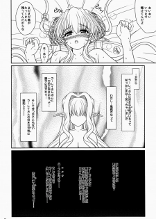 (C80) [Shoujo Kousaku (eltole)] Ninpu Dorei no Shoukan Seikatsu - page 7
