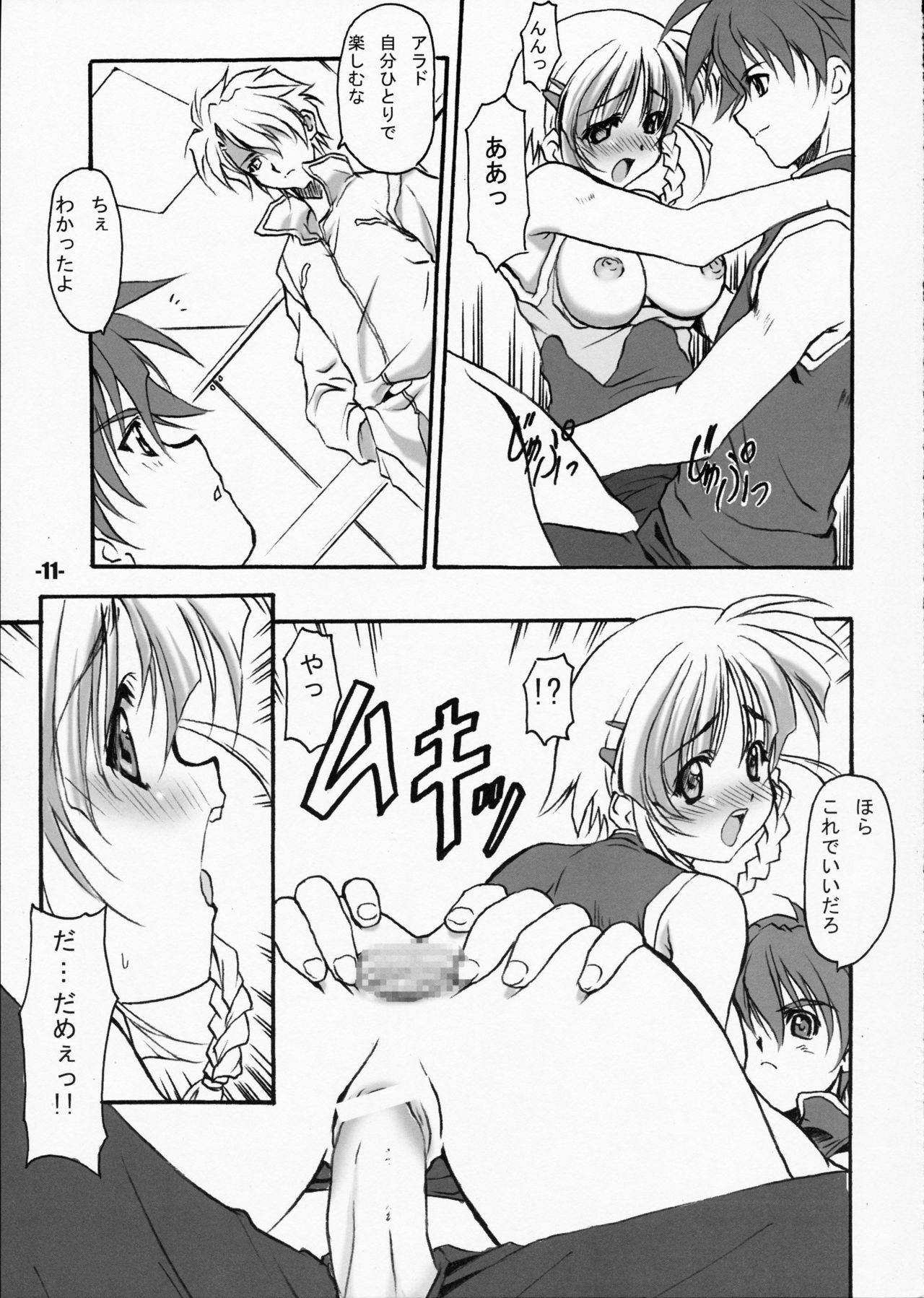 (Comic Castle 2005) [EXtage (Minakami Hiroki)] EXtra stage vol.17 Z.O (Super Robot Taisen) page 11 full