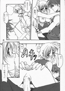(Comic Castle 2005) [EXtage (Minakami Hiroki)] EXtra stage vol.17 Z.O (Super Robot Taisen) - page 11