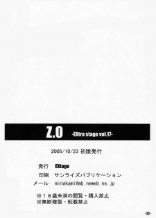(Comic Castle 2005) [EXtage (Minakami Hiroki)] EXtra stage vol.17 Z.O (Super Robot Taisen) - page 22
