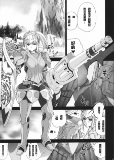 (C79) [Imperial Chicken (Fujisaka Kuuki)] Shuryou Seikatsu (Monster Hunter) [Chinese]【DOLA漢化】 - page 8